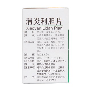 消炎利胆片(一力)