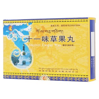 十一味草果丸(神猴)