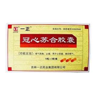 冠心苏合胶囊(一正)
