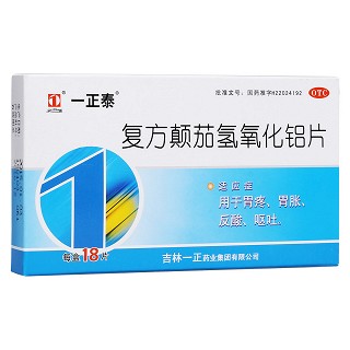 复方颠茄氢氧化铝片(一正)