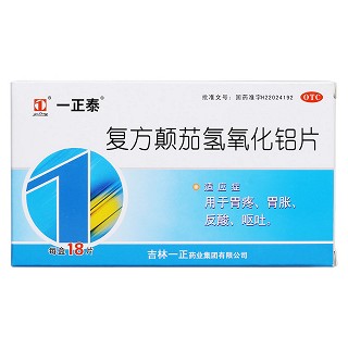 复方颠茄氢氧化铝片价格