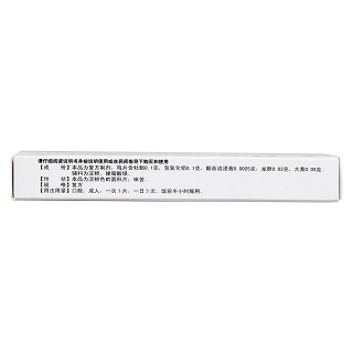 复方颠茄氢氧化铝片(一正)