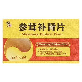 参茸补肾片价格
