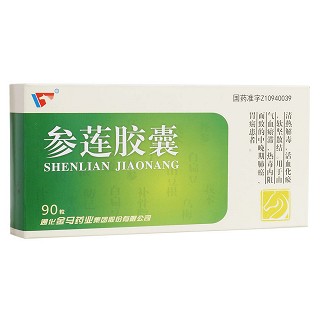 参莲胶囊(金马药业)
