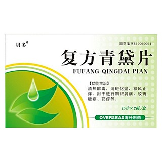 复方青黛片(贝多)