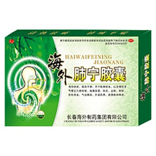 肺宁胶囊(海外)
