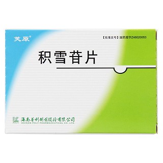 积雪苷片价格