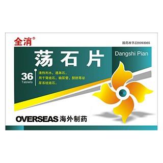荡石片(全消)