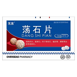 荡石片(无言)
