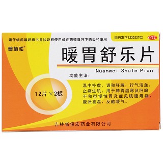 暖胃舒乐片价格
