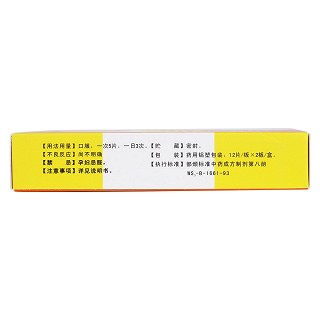 暖胃舒乐片(0.3g*12s*2板)
