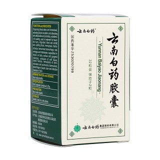 云南白药胶囊(白药)