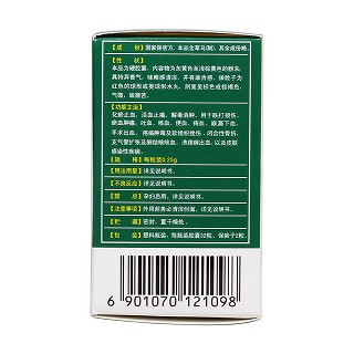云南白药胶囊(0.25g*32粒/盒)