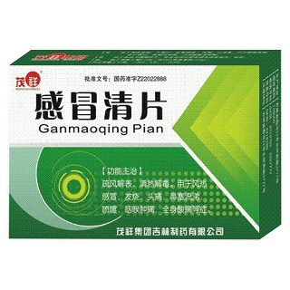感冒清片(茂祥)