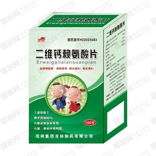 二维钙赖氨酸片(茂祥)
