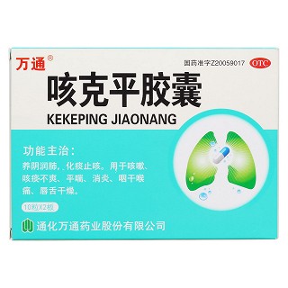 咳克平胶囊价格