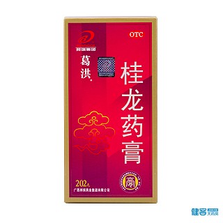 葛洪桂龙药膏(葛洪)