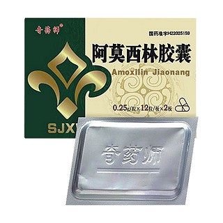 阿莫西林胶囊(誉隆亚东)