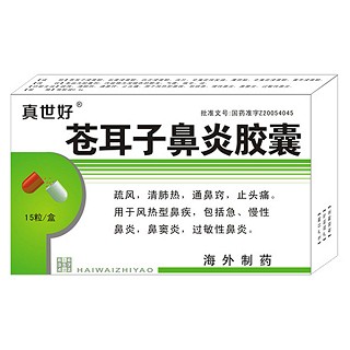 苍耳子鼻炎胶囊(真世好)