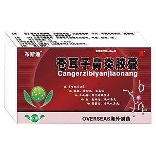 苍耳子鼻炎胶囊(布斯通)