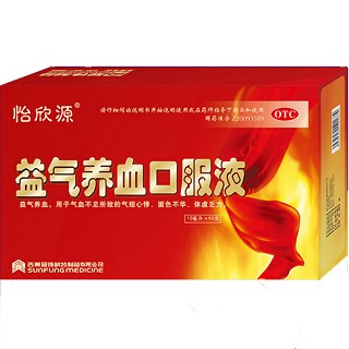 益气养血口服液(怡欣源)