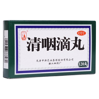 清咽滴丸(松栢)