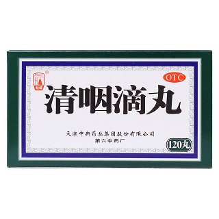 清咽滴丸价格