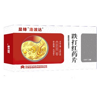 跌打红药片(显锋)