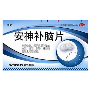 安神补脑片(海外)