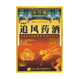追风药酒(老君炉)