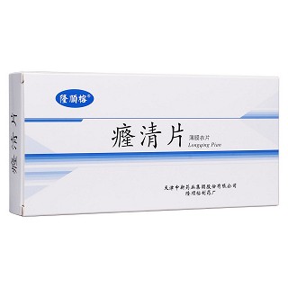 癃清片(隆顺榕)