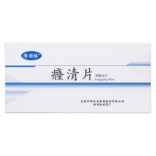 癃清片价格