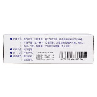 脑心通胶囊功效作用厂家