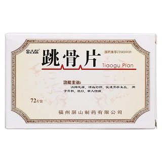 跳骨片价格