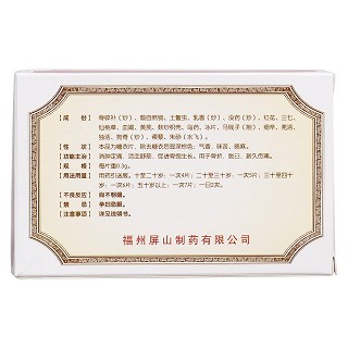 跳骨片(金古保)