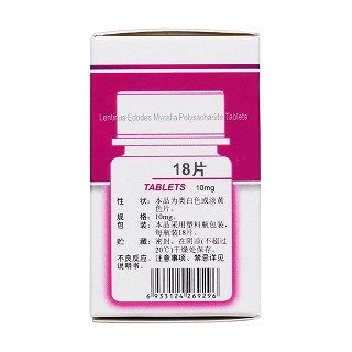 香菇菌多糖片(广仁)