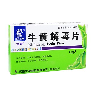牛黄解毒片(龙发)
