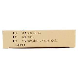 仙桂胶囊功效作用厂家