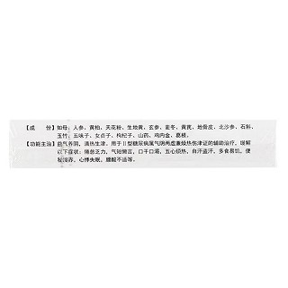 人知降糖胶囊(步长)