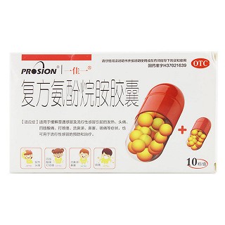 复方氨酚烷胺胶囊(博诚)