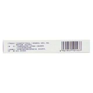 替硝唑栓(四环)