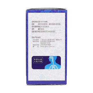 咳喘顺丸(白云山)