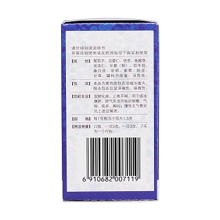 咳喘顺丸(60g*1瓶/盒)