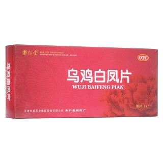 乌鸡白凤片(中新药业)