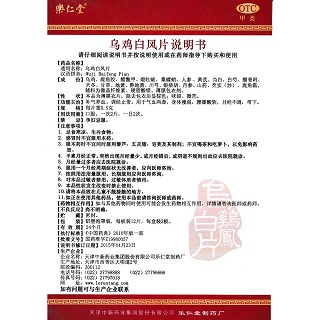 乌鸡白凤片(0.5g*12s*3板)