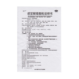感冒解毒颗粒功效作用厂家