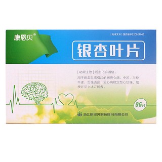 银杏叶片价格