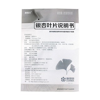 银杏叶片功效作用厂家