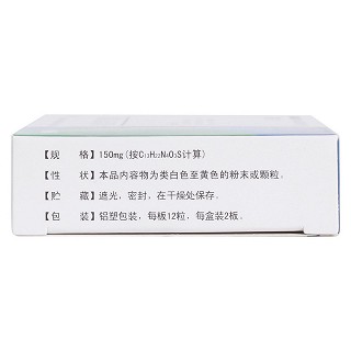 盐酸雷尼替丁胶囊(0.15g*24粒/盒)