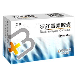 罗红霉素胶囊(贝得)